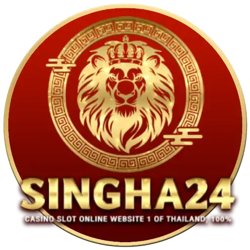 singha24 เว็บเดิมพันออนไลน์พลังสิงห์ดุดัน สล็อต บาคาร่า แทงบอล ครบจบเว็บเดียว 2026